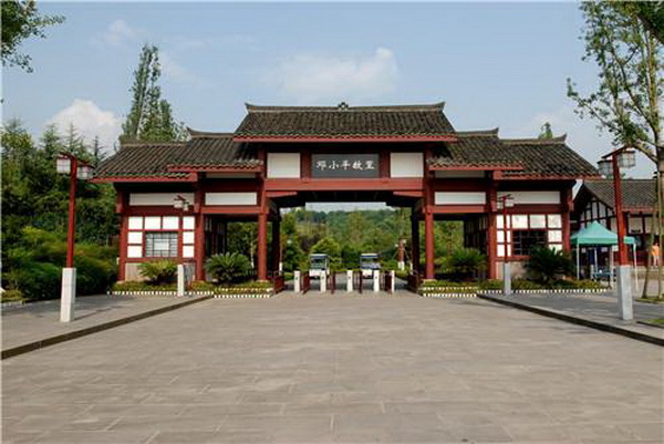 邓小平故里
